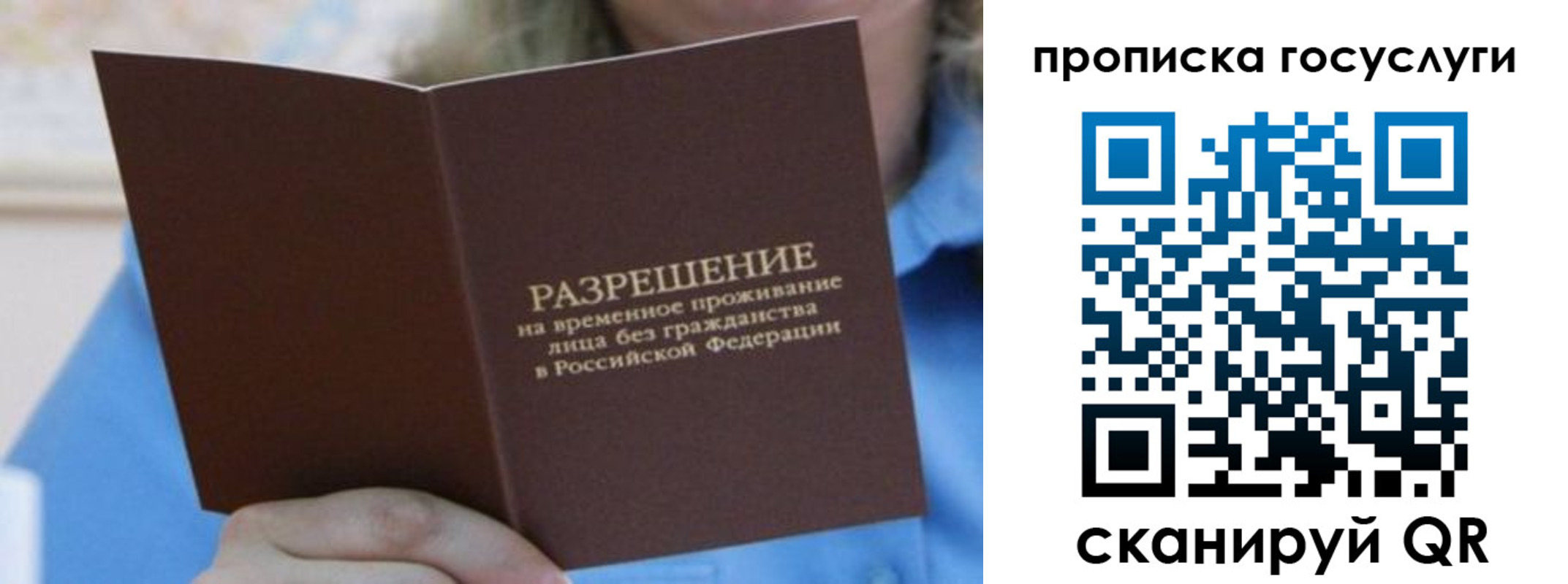 временная регистрация госуслуги в Камчатском крае