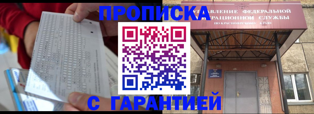 где прописаться в Камчатском крае