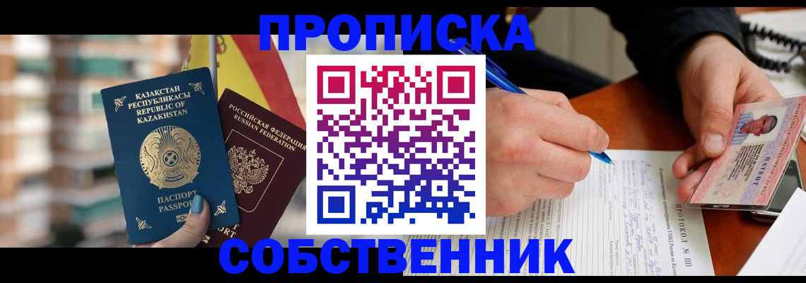 где прописаться в Камчатском крае