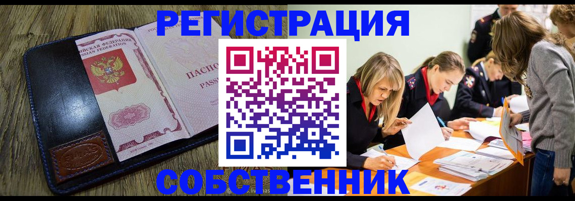 временная регистрация законно в Камчатском крае
