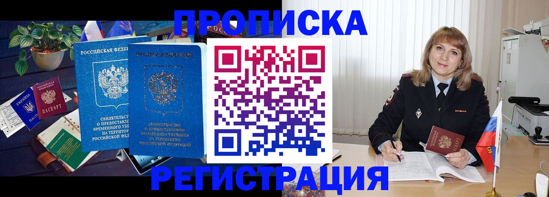 прописка для кредита в Камчатском крае