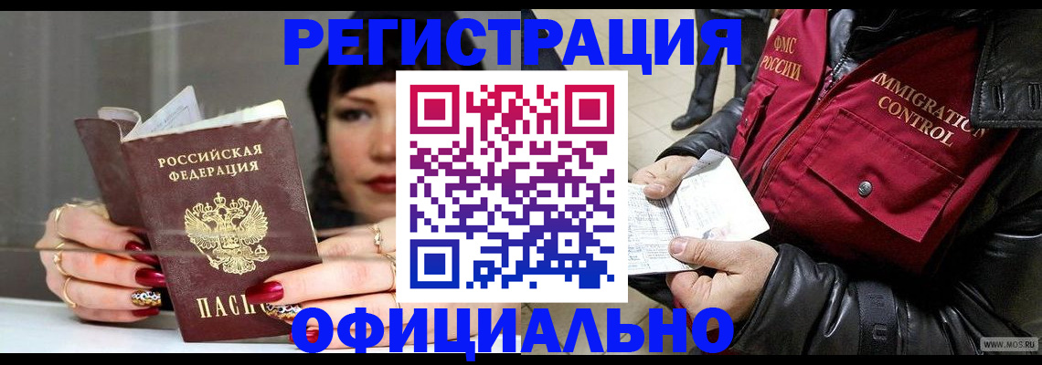 где прописаться в Камчатском крае